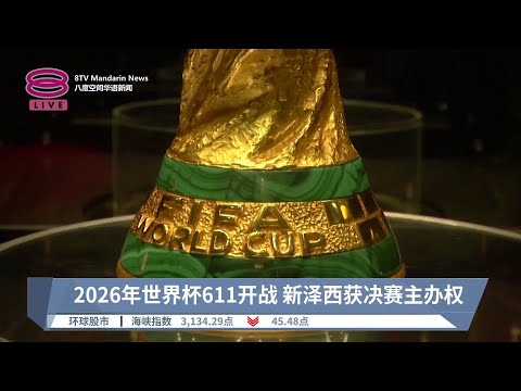肖国栋斯诺,克世界大奖,赛四强梦碎,世界杯买球,2026世界杯,足球投注,赛事分析,购彩技巧