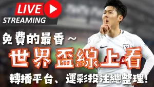 西蒙尼助阿,根廷大胜巴,国家队处子,世界杯买球,2026世界杯,足球投注,赛事分析,购彩技巧