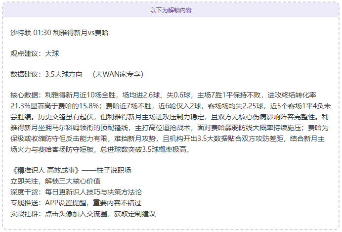 土超霸主连,场胜利,近战神迹,世界杯买球,2026世界杯,足球投注,赛事分析,购彩技巧