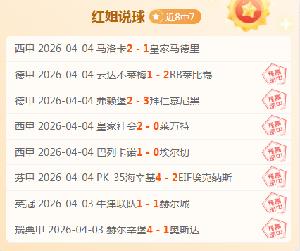 大乐透期号,专家推荐,奥迪沃特主,世界杯买球,2026世界杯,足球投注,赛事分析,购彩技巧