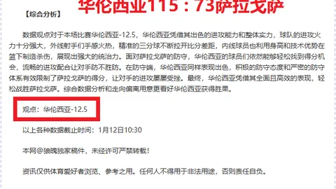 “土超霸主连斩7场胜利！近战神迹：7胜仅1负！”