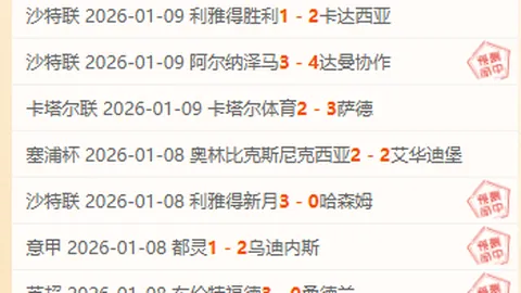 國米奪四冠決戰：若本轮戰平便領先群雄，AC米蘭緊追分秒需加勁！